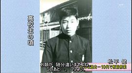 松平健