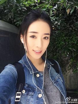 潘馨