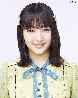 田岛芽瑠