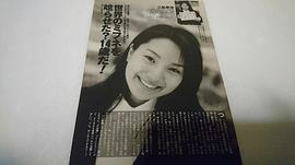 三船美佳