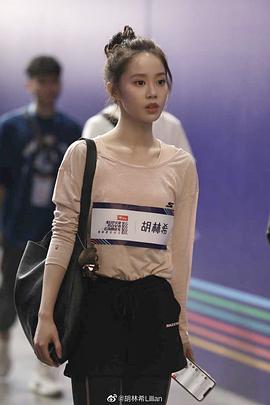 胡林希