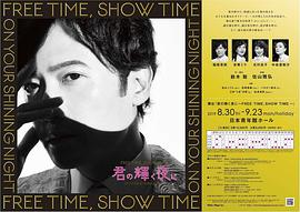 稻垣吾郎