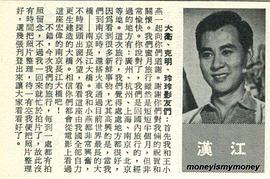 江汉