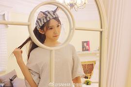 汪佳翎