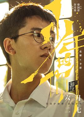 张耀