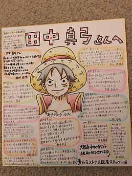 田中真弓