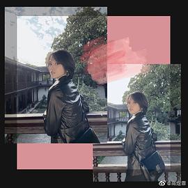 高煜霏