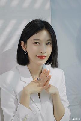 张俪