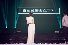 戚薇