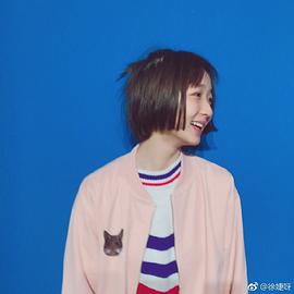 徐婕