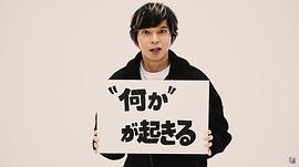 松本润