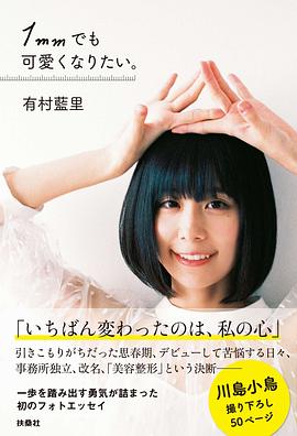 有村蓝里