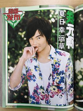 郑元畅