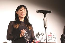 大九明子