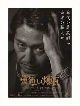 安田显