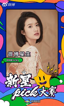 宋唯
