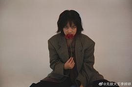 李婷婷