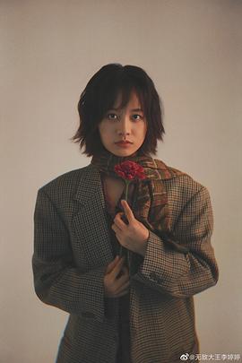 李婷婷