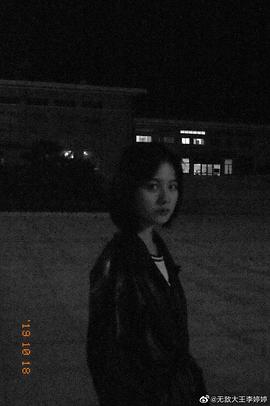 李婷婷