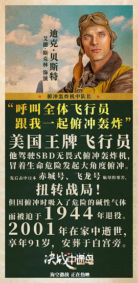 艾德·斯克林