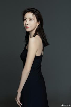 李悦溪