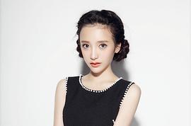 郑丹蕾