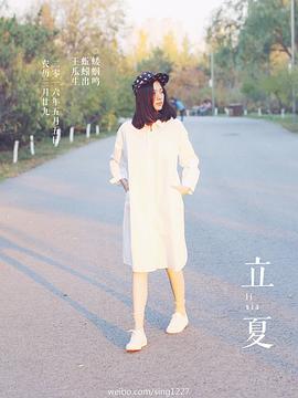 彭高唱