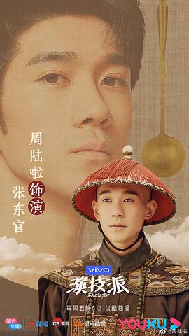 周陆啦