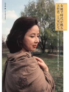八千草薰