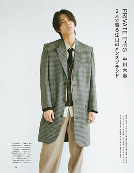 中川大志