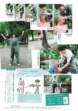 萩原利久