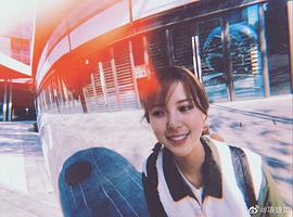 项婕如