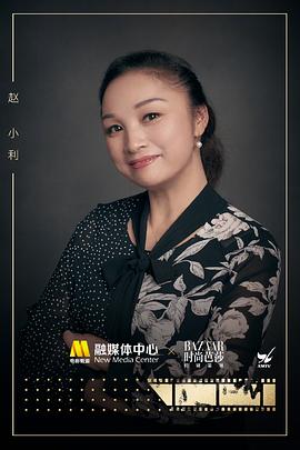 赵小利