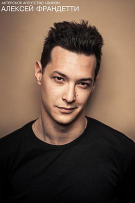 Aleksei Frandetti