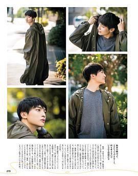 玉森裕太