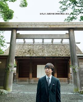 樱井翔
