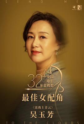 吴玉芳