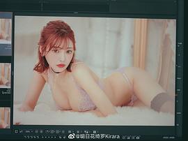 明日花绮罗