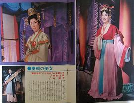 山本富士子