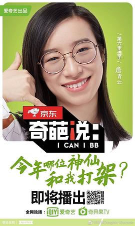 詹青云