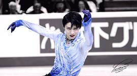 羽生结弦