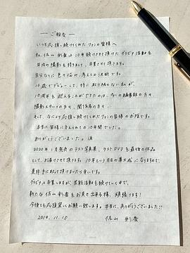 佐山彩香