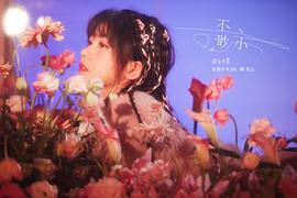 赖美云