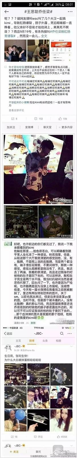 乔任梁