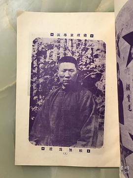 顾无为