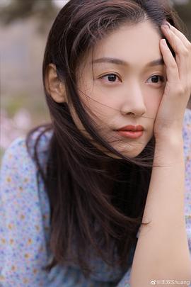 王双