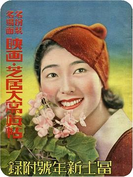 高杉早苗