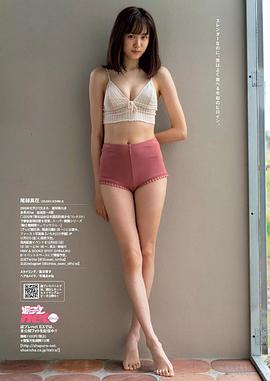 尾碕真花