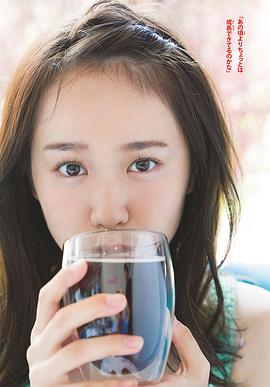 尾碕真花
