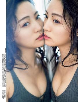 志田友美